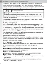 Preview for 14 page of SATA air regulator Operating Instructions Manual