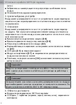 Preview for 16 page of SATA air regulator Operating Instructions Manual