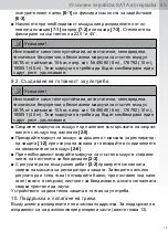 Preview for 19 page of SATA air regulator Operating Instructions Manual