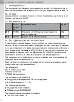 Preview for 20 page of SATA air regulator Operating Instructions Manual