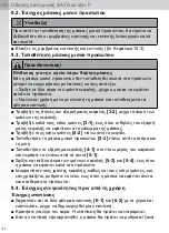 Preview for 136 page of SATA air star F Operating Instructions Manual