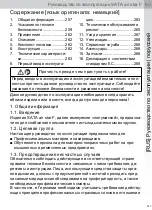 Preview for 253 page of SATA air star F Operating Instructions Manual