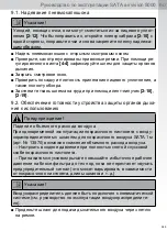 Preview for 269 page of SATA air vision 5000 Operating Instructions Manual