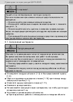 Preview for 129 page of SATA BVD Operating Instructions Manual