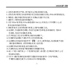 Preview for 5 page of SATA DY03001 Manual