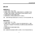 Preview for 11 page of SATA DY03001 Manual