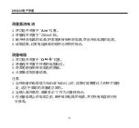 Preview for 12 page of SATA DY03001 Manual