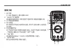 Preview for 7 page of SATA DY03005 User Manual