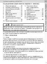 Preview for 29 page of SATA FDG 24 Operating Instructions Manual