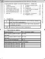 Preview for 14 page of SATA filter 100 prep Operating Instructions Manual