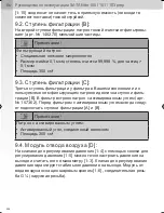 Preview for 206 page of SATA filter 100 prep Operating Instructions Manual