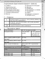 Preview for 15 page of SATA filter  434 Operating Instructions Manual