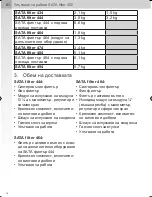 Preview for 16 page of SATA filter  434 Operating Instructions Manual