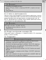 Preview for 21 page of SATA filter  434 Operating Instructions Manual