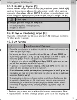 Preview for 125 page of SATA filter  434 Operating Instructions Manual