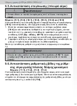 Preview for 161 page of SATA jet 3000 K HVLP Operating Instructions Manual