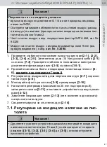 Preview for 40 page of SATA Jet 4000 B Operating Instructions Manual