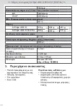 Preview for 224 page of SATA Jet 4000 B Operating Instructions Manual