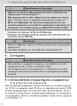 Preview for 232 page of SATA Jet 4000 B Operating Instructions Manual