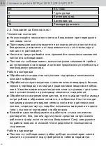 Preview for 30 page of SATA SATAjet 100 B F RP Operating Instructions Manual