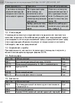 Preview for 460 page of SATA SATAjet 100 B F RP Operating Instructions Manual