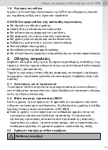 Preview for 199 page of SATA SATAjet 1000 ROB RP Operating Instructions Manual