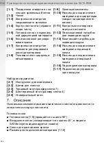 Preview for 408 page of SATA SATAjet 1000 ROB RP Operating Instructions Manual