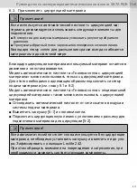 Preview for 411 page of SATA SATAjet 1000 ROB RP Operating Instructions Manual