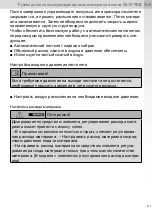 Preview for 413 page of SATA SATAjet 1000 ROB RP Operating Instructions Manual