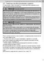 Preview for 415 page of SATA SATAjet 1000 ROB RP Operating Instructions Manual