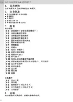 Preview for 48 page of SATA SATAjet 2000 LAB HVLP Operating Instructions Manual