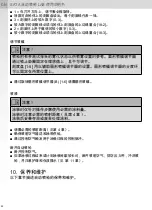 Preview for 52 page of SATA SATAjet 2000 LAB HVLP Operating Instructions Manual