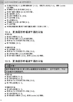 Preview for 56 page of SATA SATAjet 2000 LAB HVLP Operating Instructions Manual