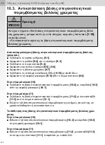 Preview for 220 page of SATA SATAjet 2000 LAB HVLP Operating Instructions Manual