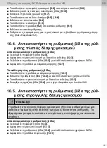 Preview for 221 page of SATA SATAjet 2000 LAB HVLP Operating Instructions Manual