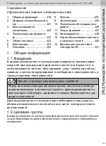 Preview for 419 page of SATA SATAjet 2000 LAB HVLP Operating Instructions Manual