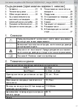 Preview for 21 page of SATA SATAjet 3000 B RP Operating Instructions Manual