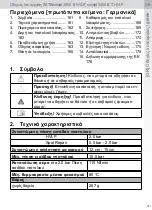 Preview for 161 page of SATA SATAjet 3000 B RP Operating Instructions Manual