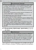 Preview for 164 page of SATA SATAjet 3000 B RP Operating Instructions Manual