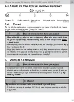 Preview for 165 page of SATA SATAjet 3000 B RP Operating Instructions Manual