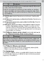 Preview for 167 page of SATA SATAjet 3000 B RP Operating Instructions Manual