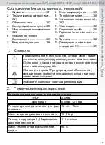 Preview for 321 page of SATA SATAjet 3000 B RP Operating Instructions Manual