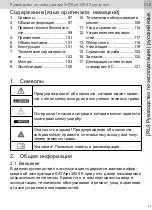 Preview for 97 page of SATA SATAJET 3000 K RP/HVLP Operating Instructions Manual