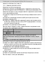 Preview for 109 page of SATA SATAJET 3000 K RP/HVLP Operating Instructions Manual