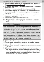 Preview for 25 page of SATA SATAjet 4000 B Operating Instructions Manual