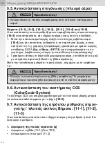 Preview for 178 page of SATA SATAjet 4000 B Operating Instructions Manual