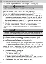 Preview for 344 page of SATA SATAjet 4000 B Operating Instructions Manual