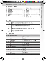 Предварительный просмотр 23 страницы SATA SATAjet 4000 Series Operating Instructions Manual