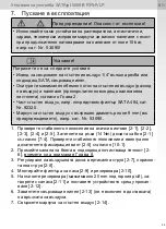 Предварительный просмотр 25 страницы SATA SATAjet 5000 B RP Operating Instructions Manual