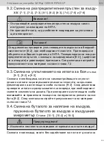 Предварительный просмотр 29 страницы SATA SATAjet 5000 B RP Operating Instructions Manual